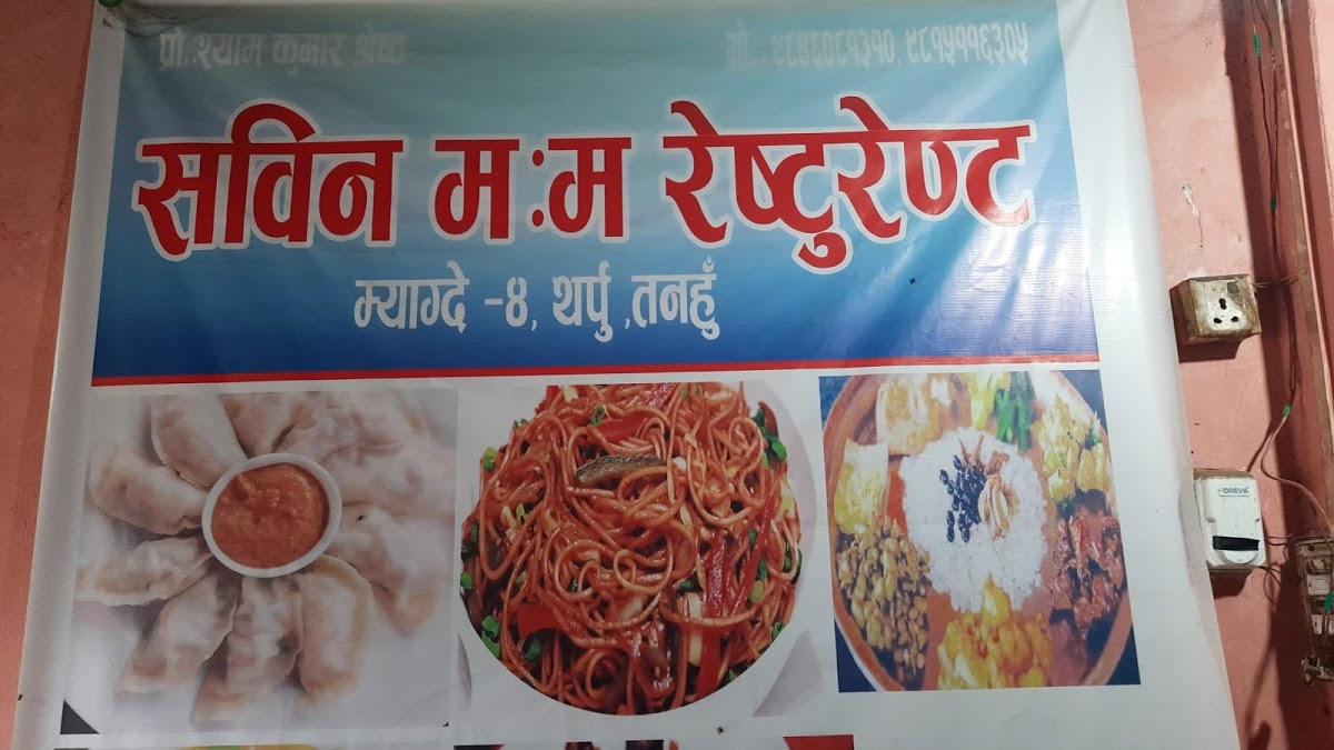 Sabin momo Restaurant