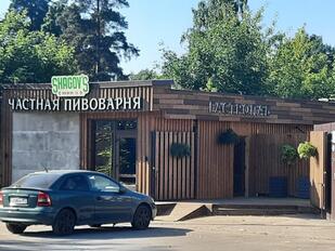 Shagovs Gastropub