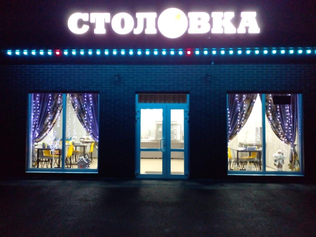 Столовая "Салфетка"