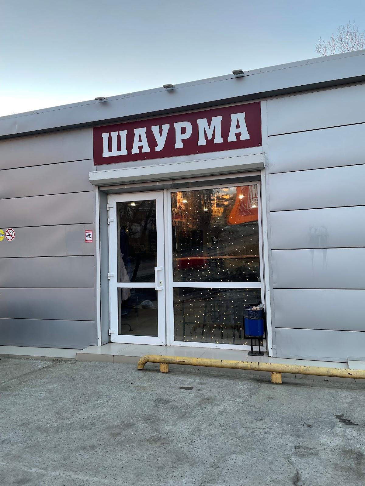 Шаурма grill bar