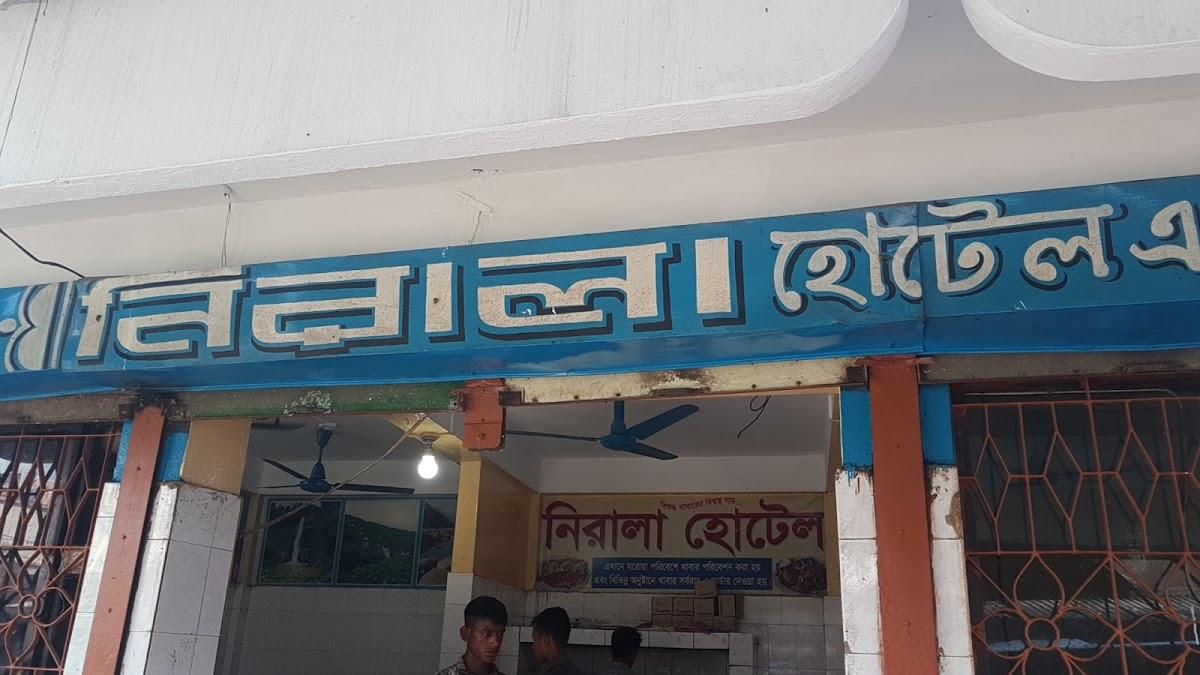 Nirala Restaurant
