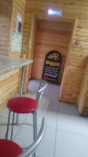 Doner City