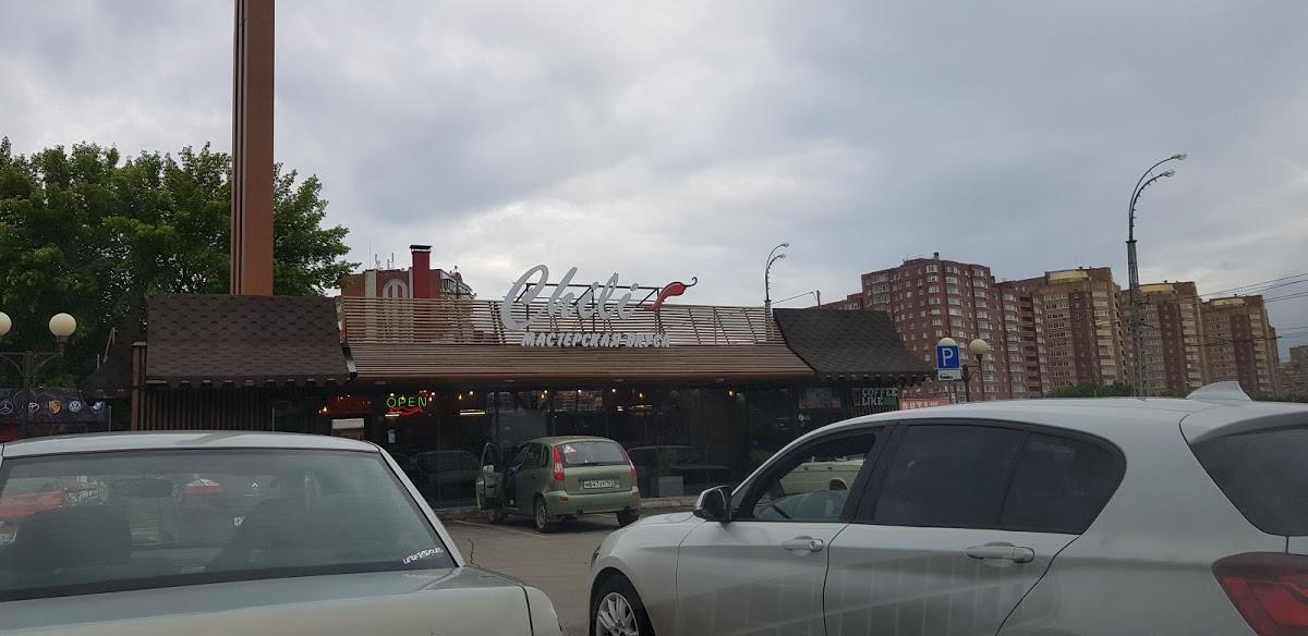 Мастерская вкуса Chili