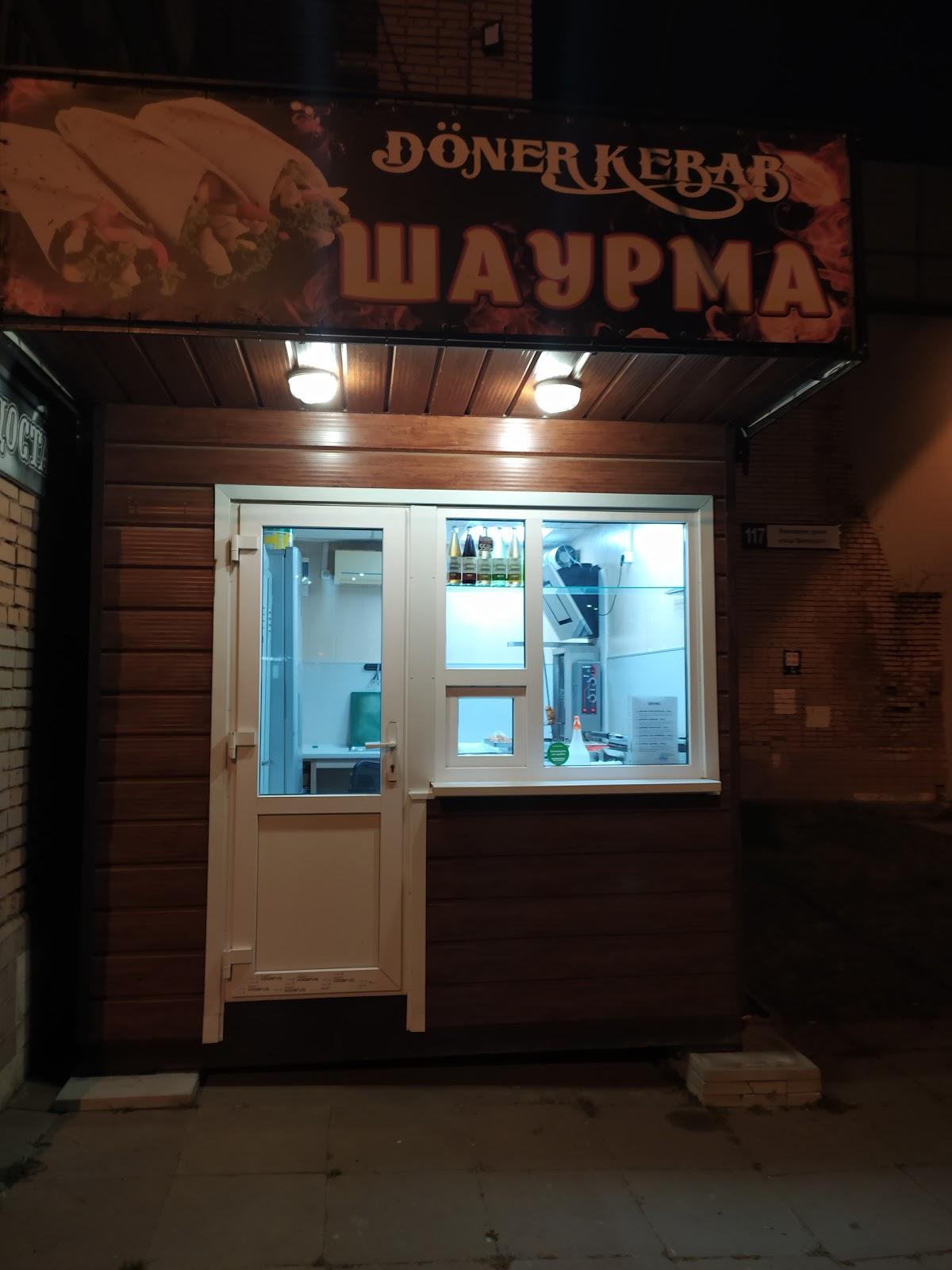 Донер Кебаб