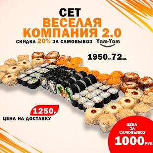 Yam-123Суши, роллы и Wok В Сафоново Доставка