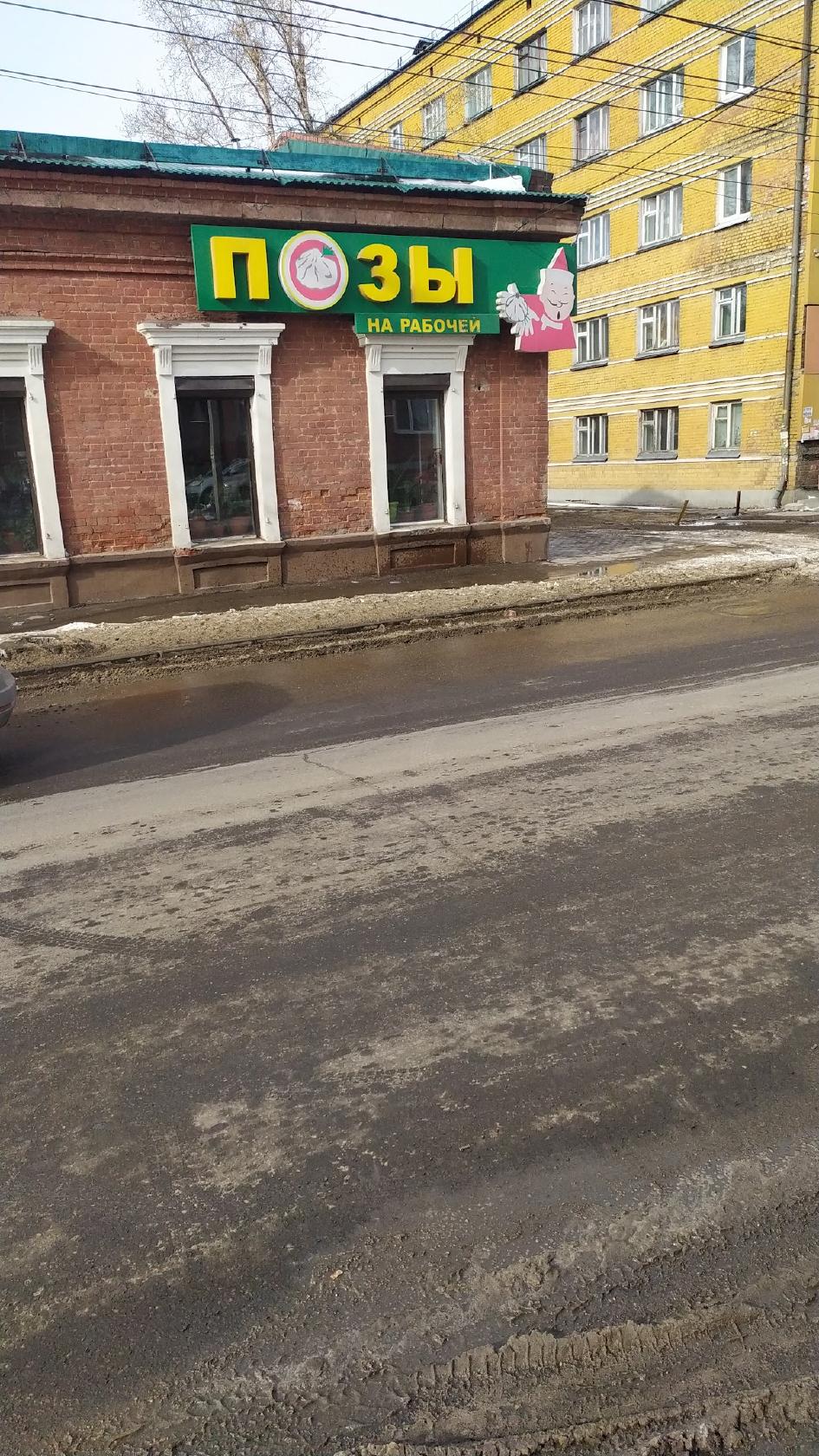 Позы На Рабочей 15