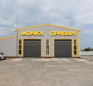 Кафе Привал