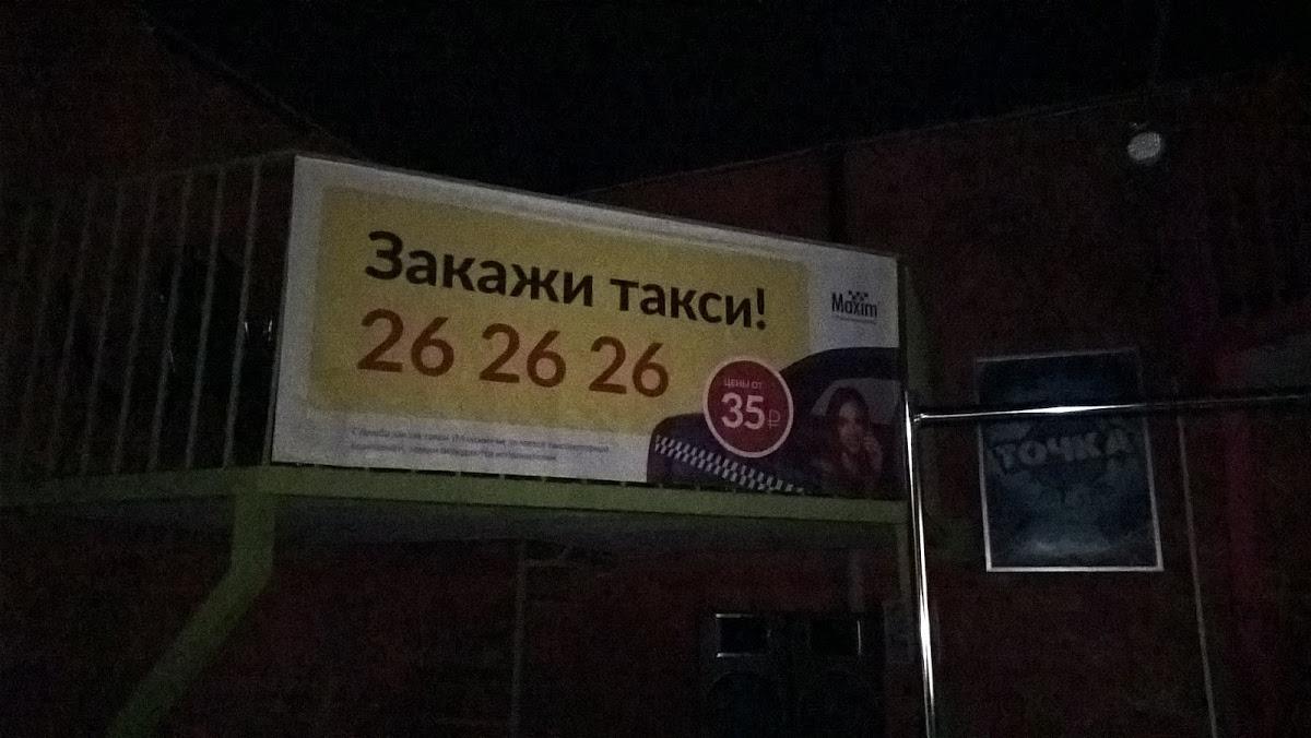 Пельменная № 1