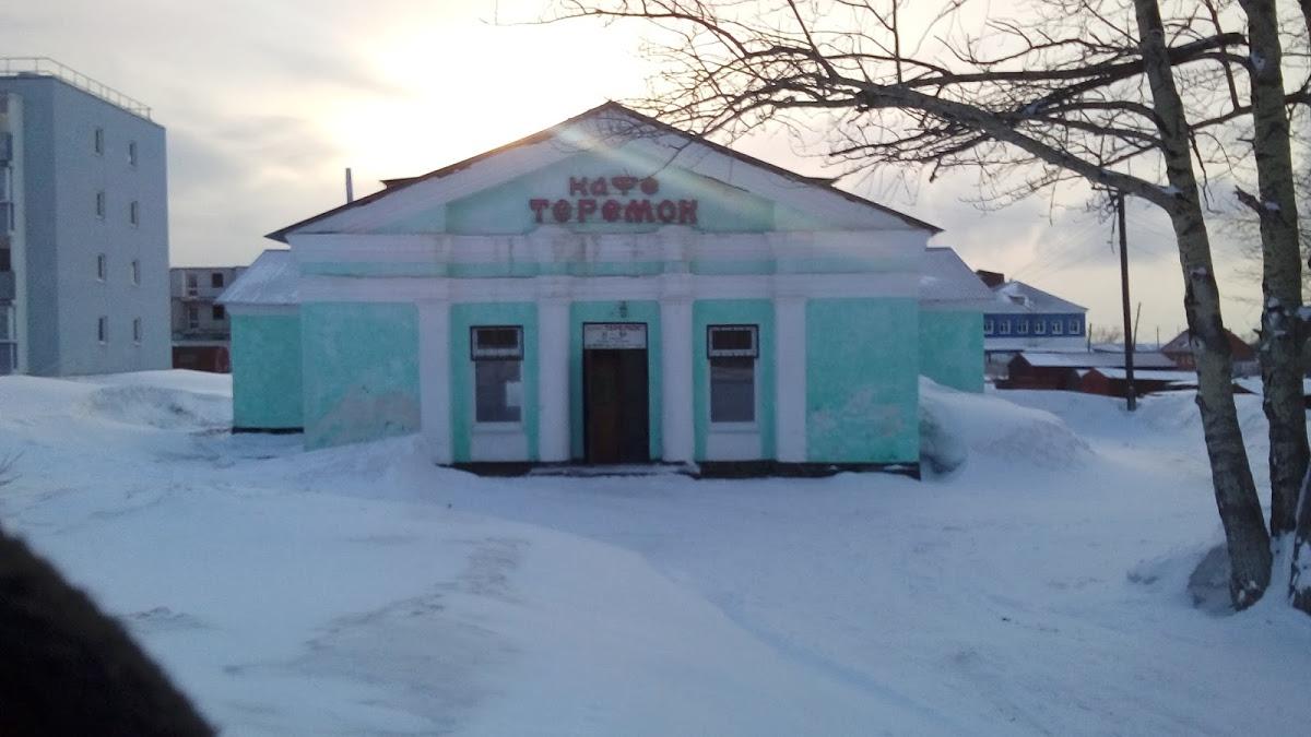 Теремок