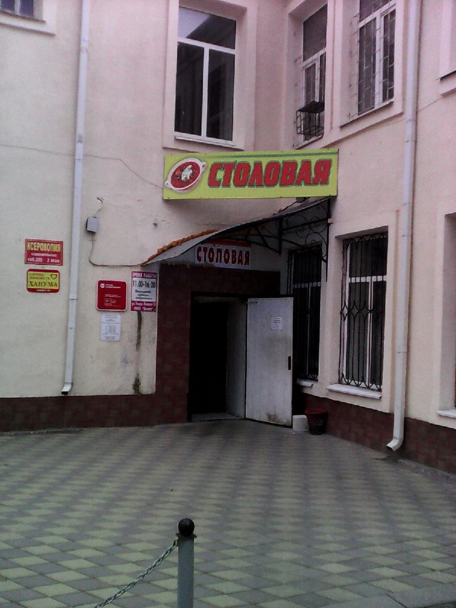 Столовая настоящая