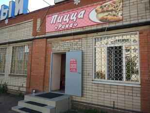 Пицца Рина