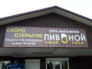Спорт-бар "рыбачка Соня"