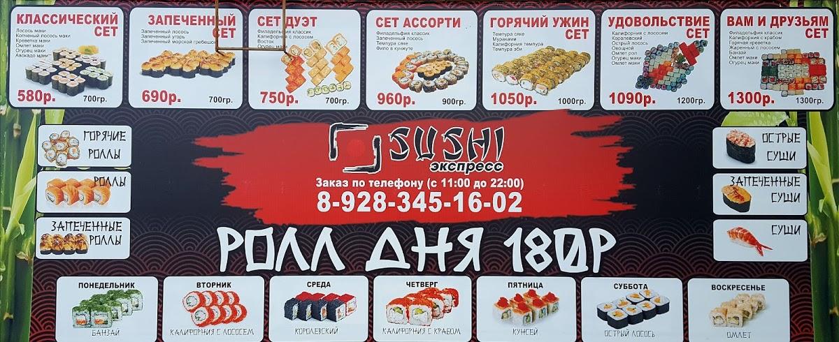 Sushi express