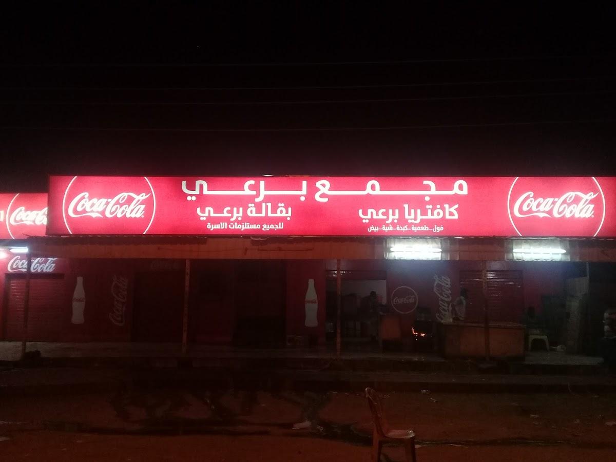 Restaurant Borai