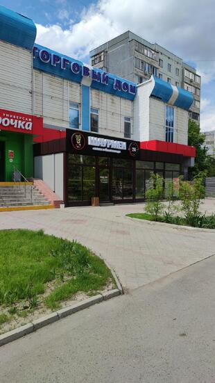 Шаурмен