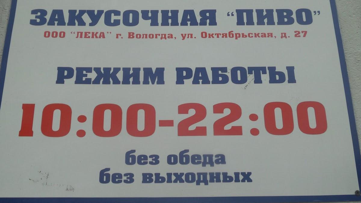 Пиво