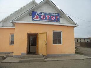 Отог