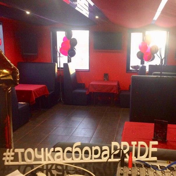 Lounge Bar PRIDE