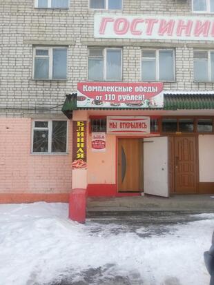 Кафе "Блинная"