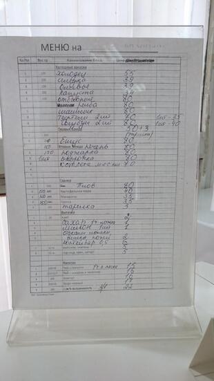 Столовая