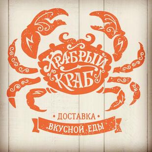 Доставка вкусной еды "ХрабрыйКраб"