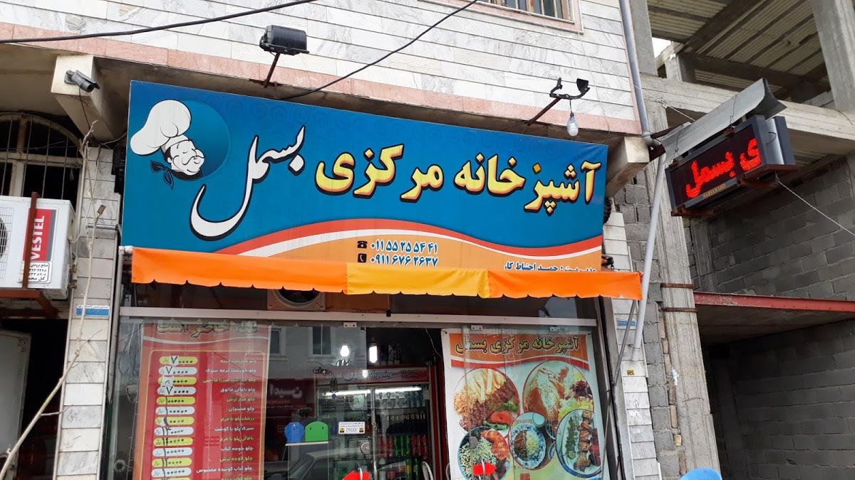 Central Kitchen Bismil