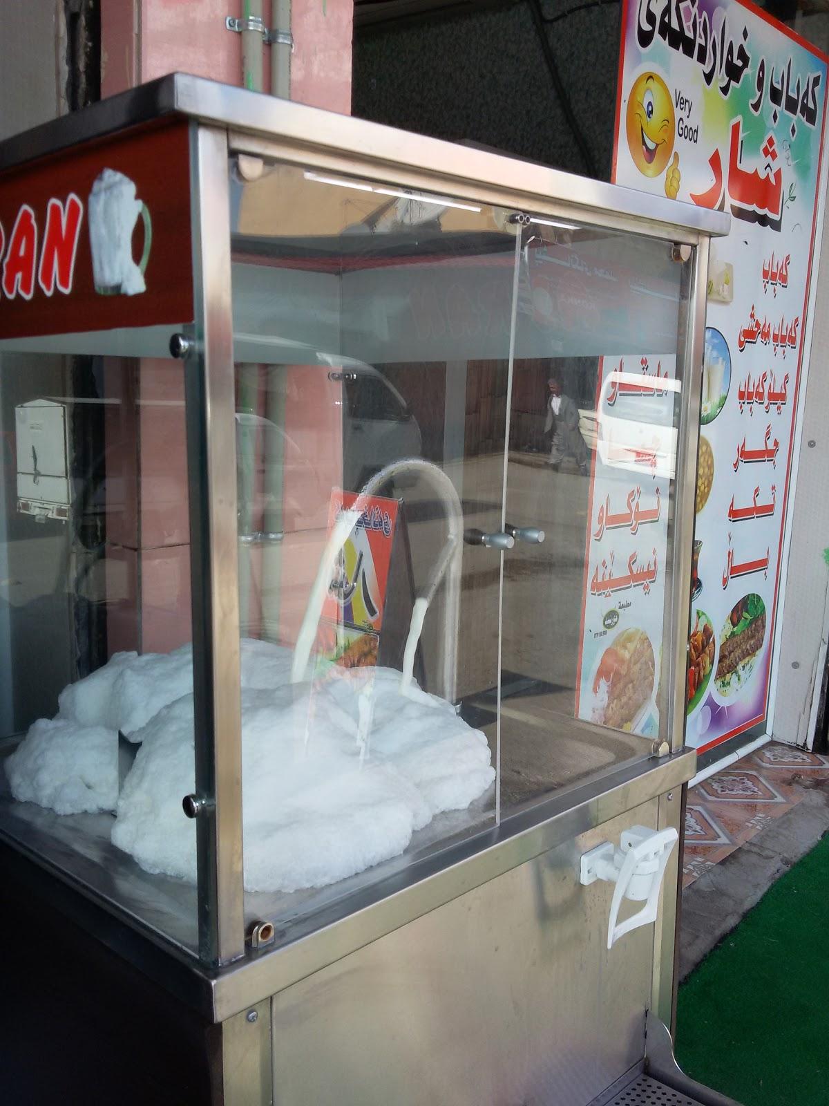 Shar Kebab کەبابی شار