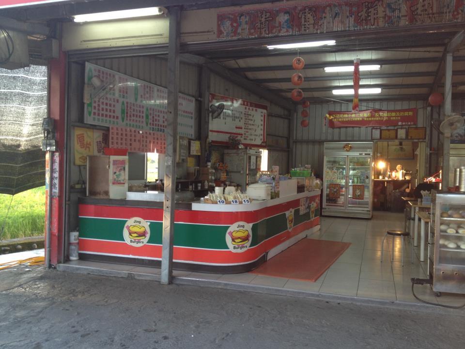 Jin Bao Breakfast Restaurant