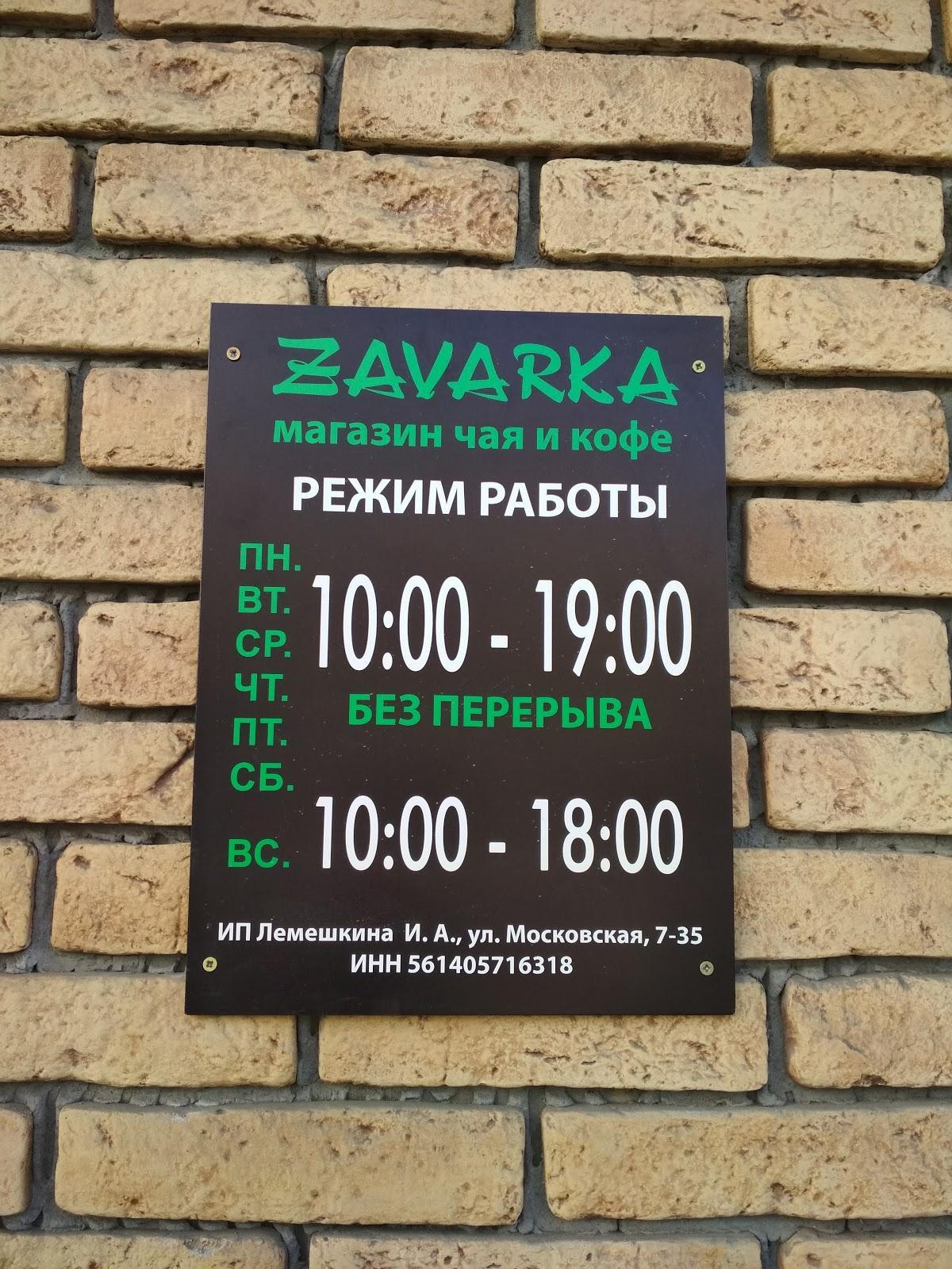 ZAVARKA