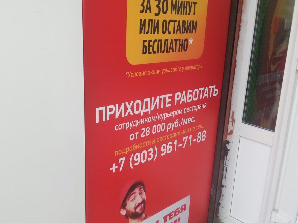 Пират Пицца