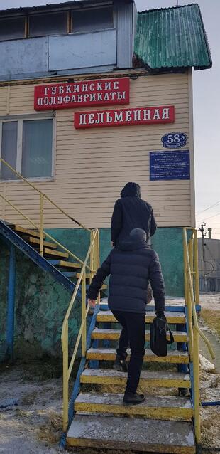 Пельменная