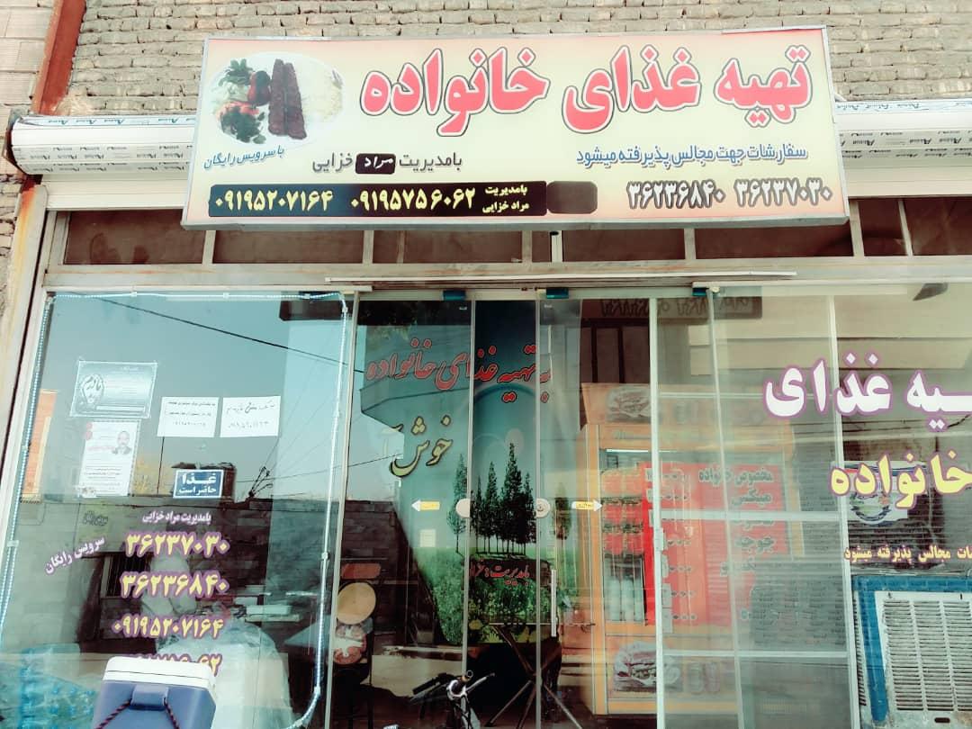 تهیه غذای خانواده
