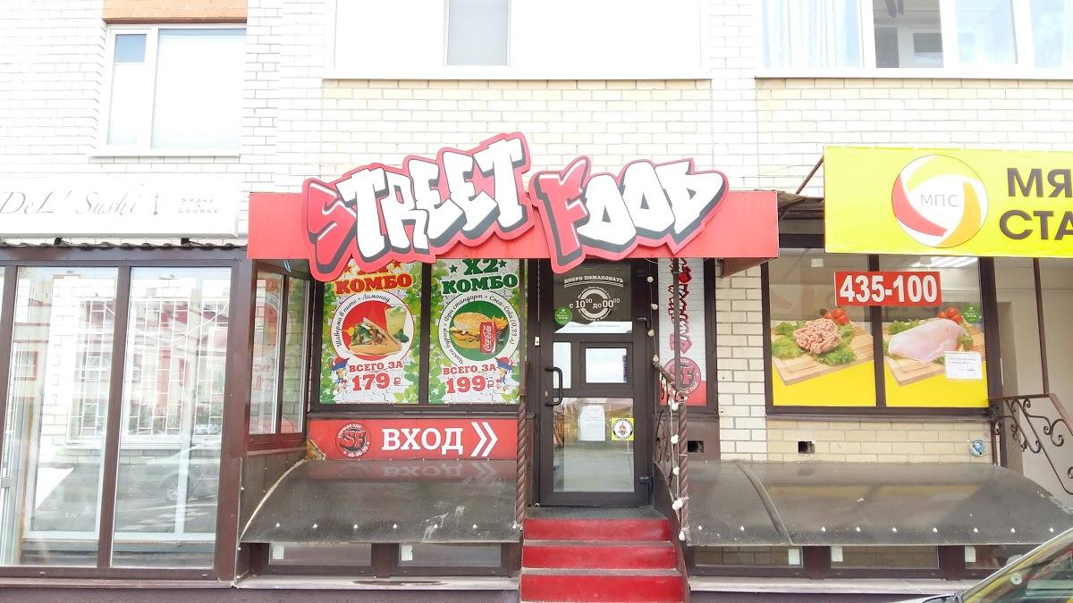 Street Food