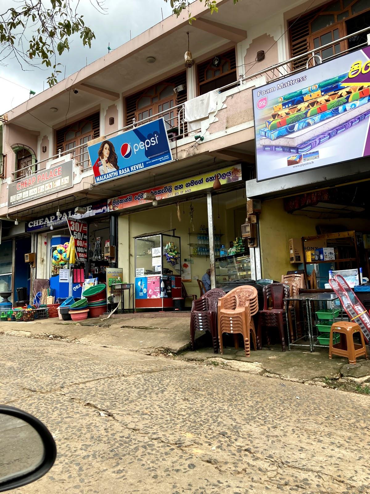 Gamage hotel
