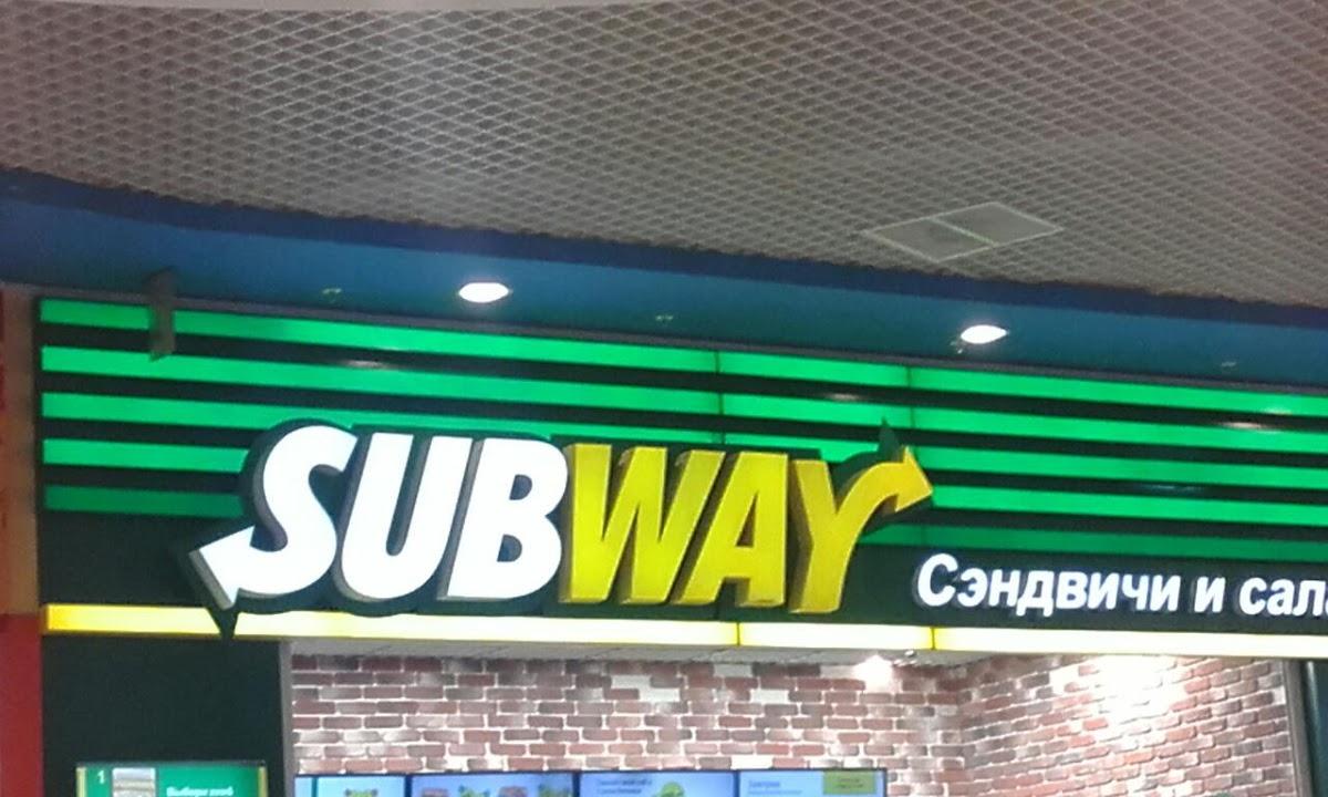 SBW х Subway