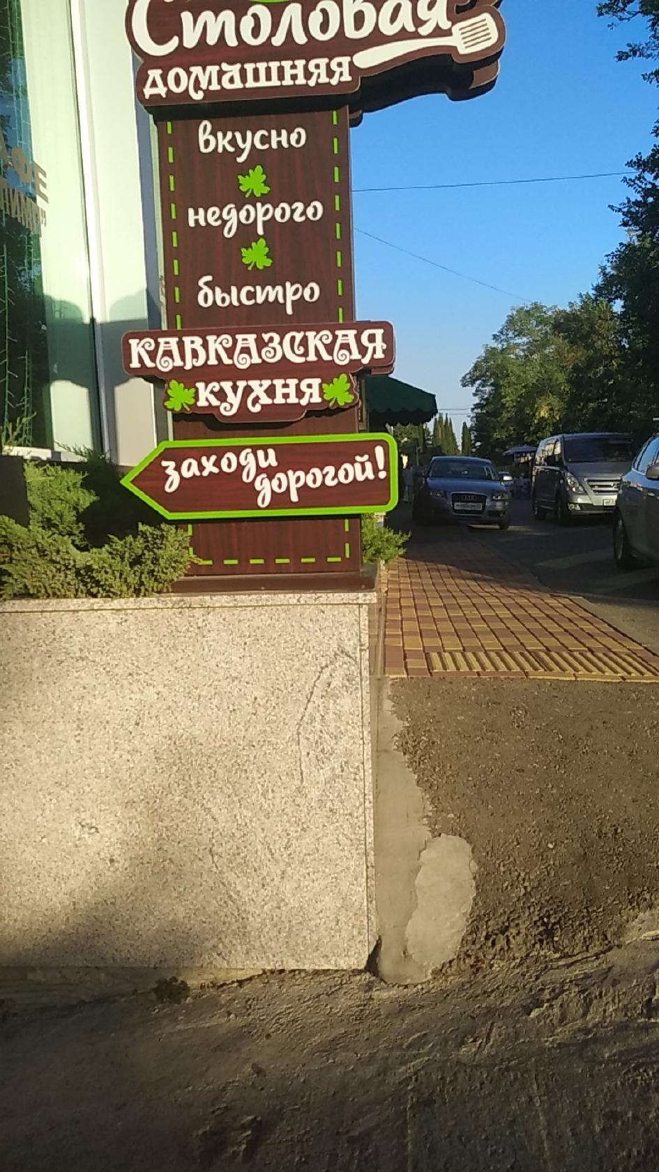 Вкусно и недорого