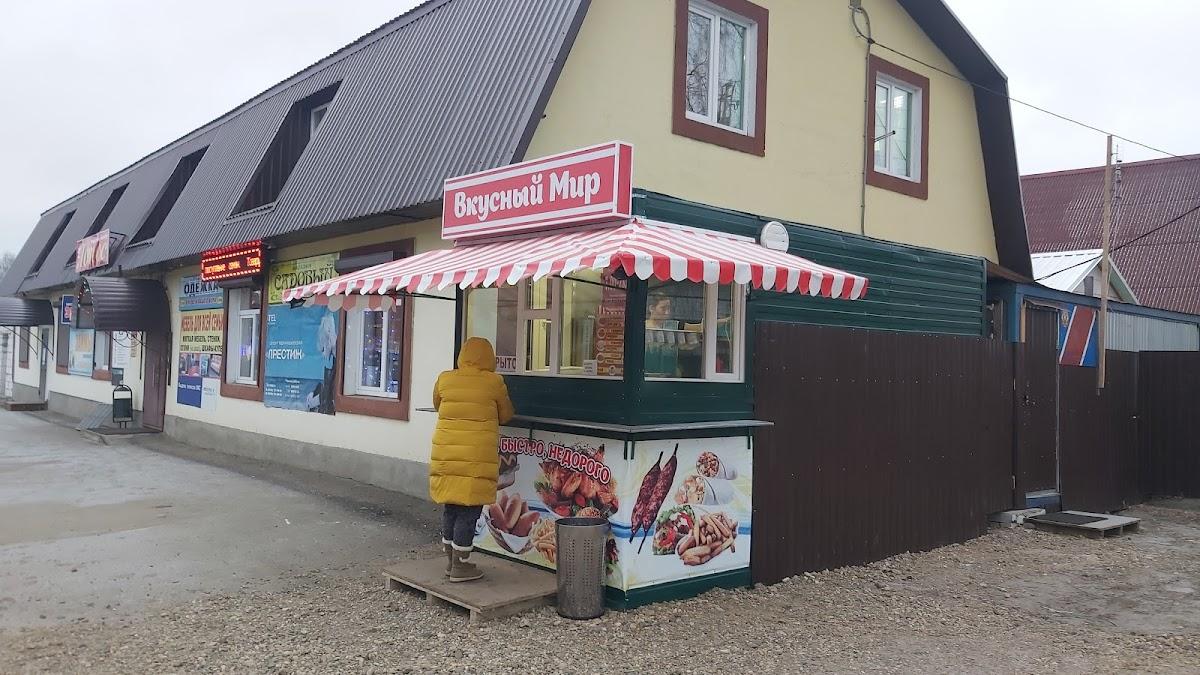 Вкусный мир