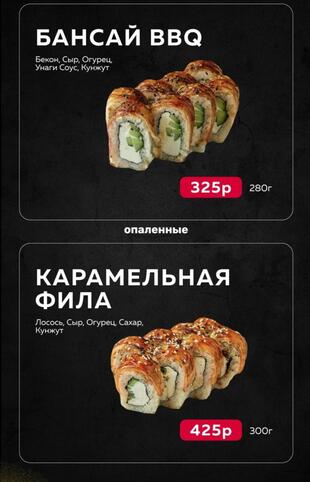 Мама-Роллы