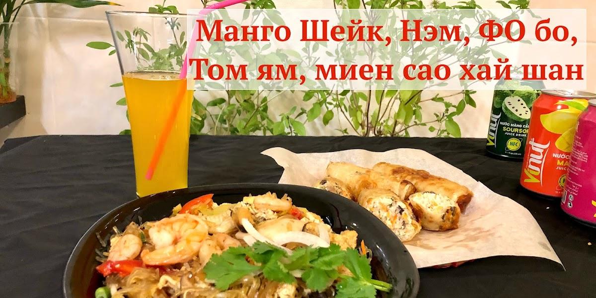 «Нячанг. Вкус Вьетнама»