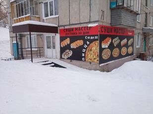 "СушиМастер"