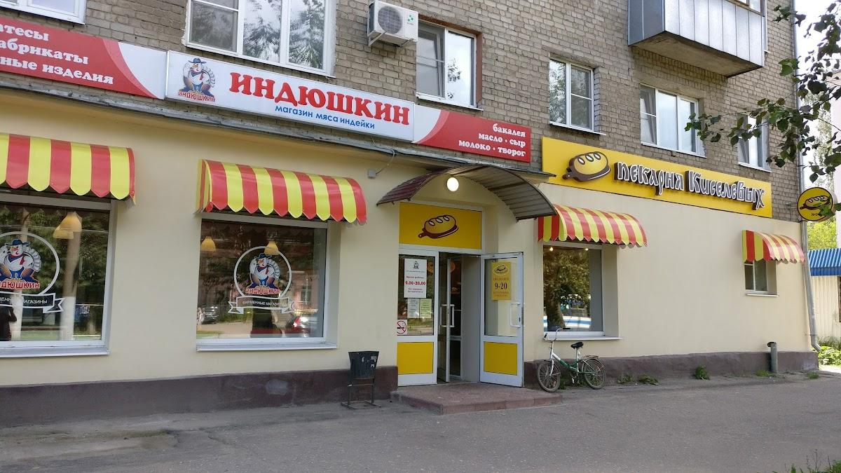 Пекарня Киселевых