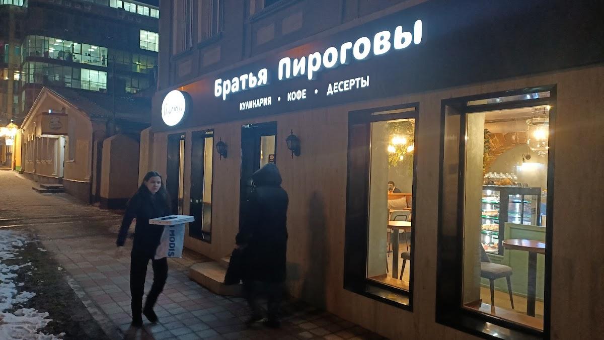 Братья Пироговы