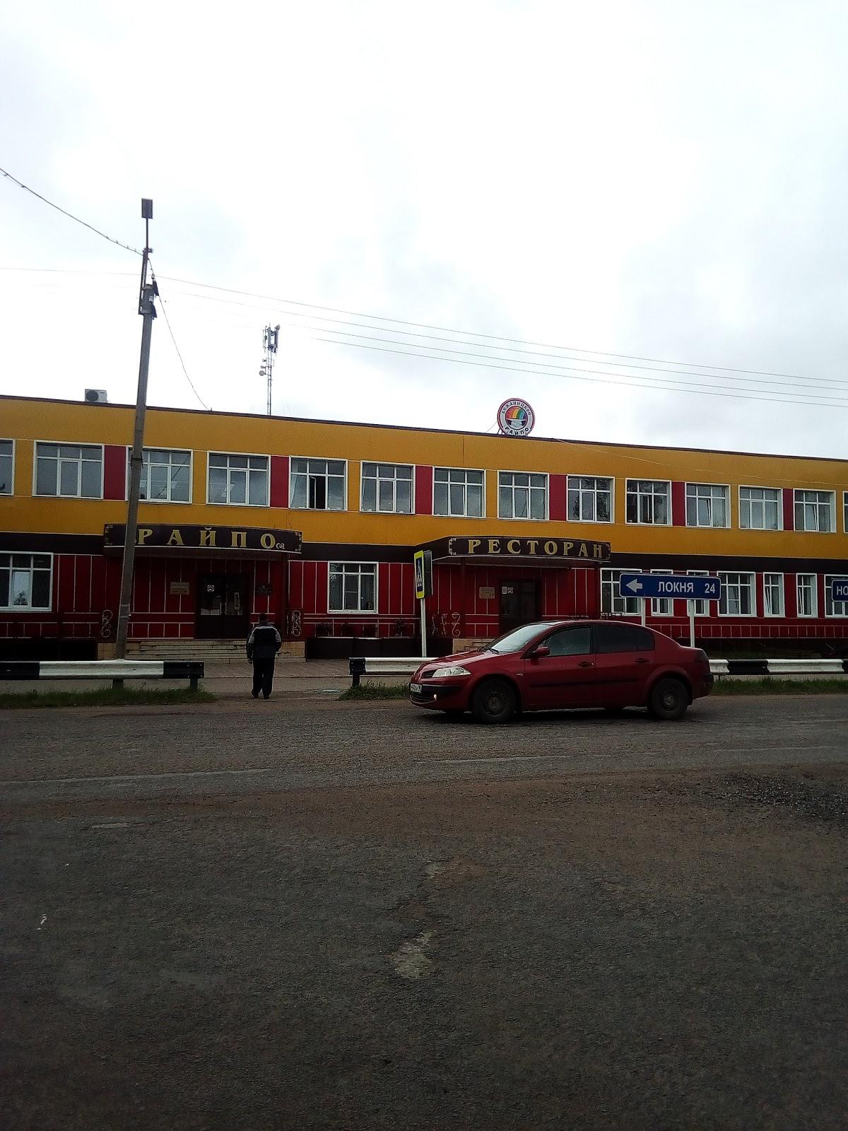 Кулинария Райпо