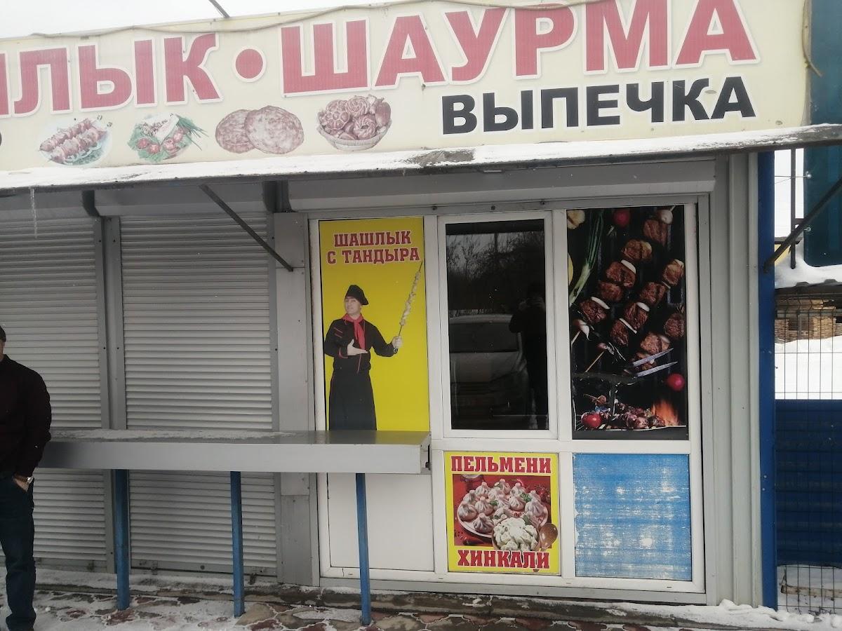 Дон-Шашлык