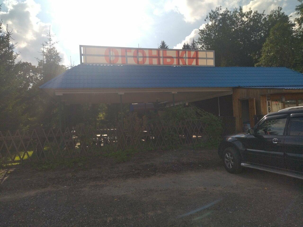 Огоньки