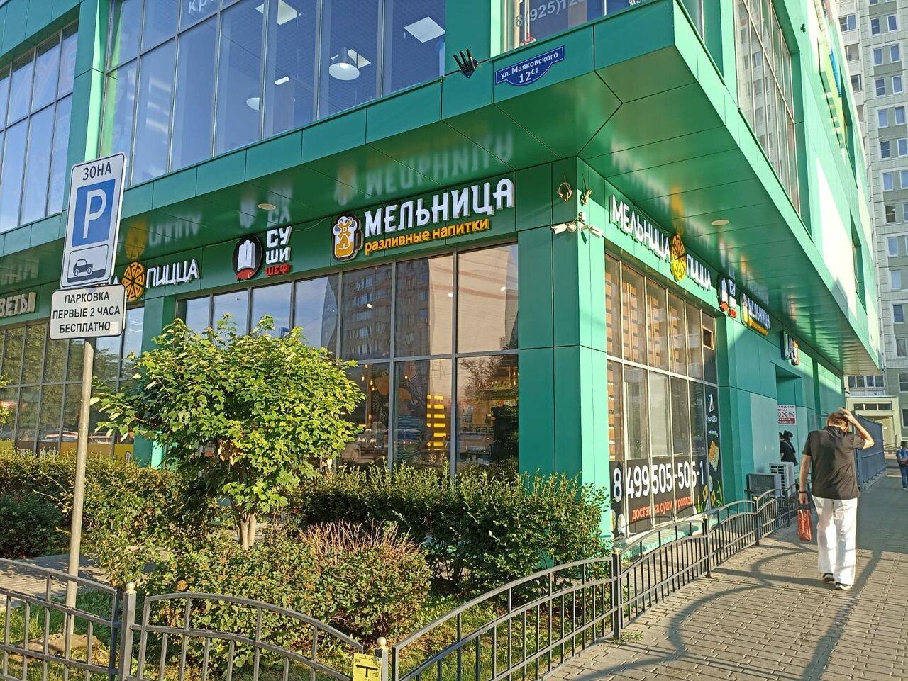Мельница