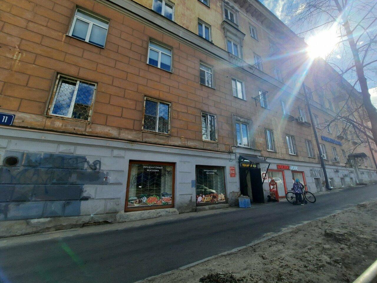 Чална