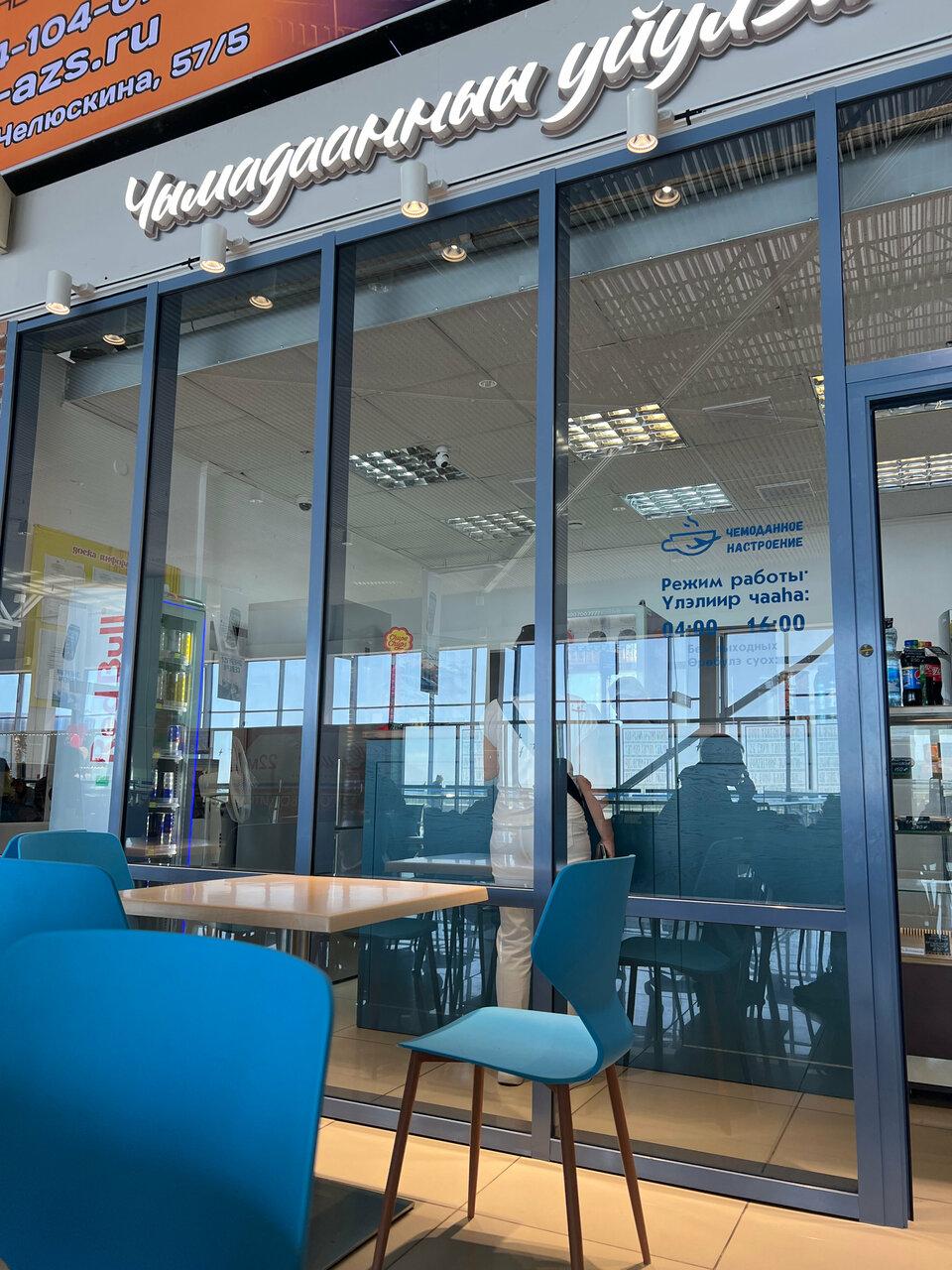 Чемоданное настроение