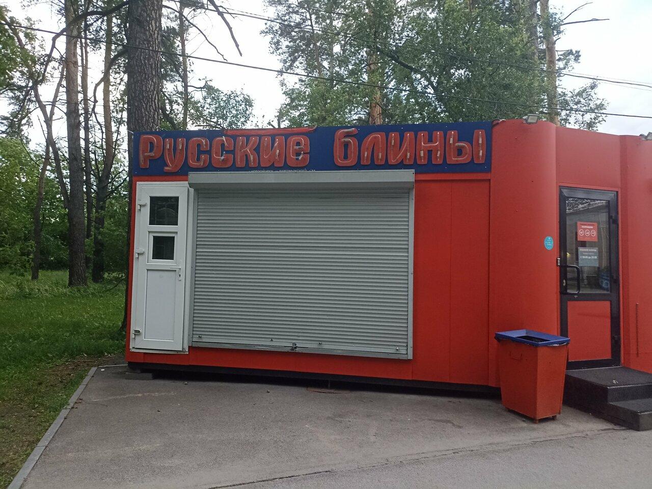 Русские блины