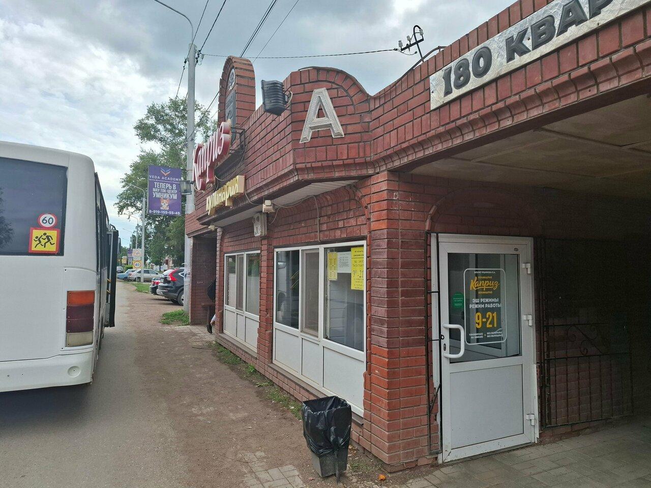 Каприз